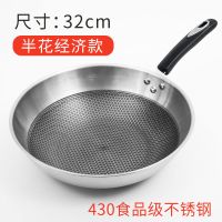 德国不锈钢炒锅无涂层无油烟不粘锅家用能平底锅具能|32cm经济款单款