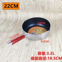 不粘熬糖锅牛轧糖锅黄油融化锅嘴日本雪平锅小奶锅汤锅料理煮面锅|直径22CM