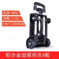 折叠行李车便携拉杆车家用小拉车手推车拉货平板车|铝合金坦克4轮(视频款)