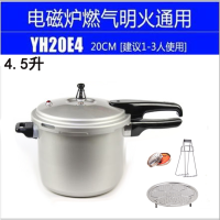 防爆安全高压锅压力锅家用铝合金加厚182022242628cm|电磁炉燃气煤气明火直 28送蒸架碗夹味宝适合7-9人用