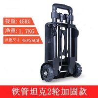 折叠行李车便携拉杆车家用小拉车手推车拉货平板车|铁管坦克2轮