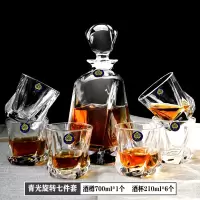 水晶玻璃威士忌酒杯创意冰河洋酒杯红酒杯白兰地杯酒具饮料杯套装|旋转七件套