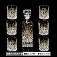 水晶玻璃威士忌酒杯创意冰河洋酒杯红酒杯白兰地杯酒具饮料杯套装|金边/太阳花七件套