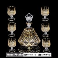 水晶玻璃威士忌酒杯创意冰河洋酒杯红酒杯白兰地杯酒具饮料杯套装|金边/七件套