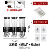 五谷杂粮收纳盒厨房壁挂式谷物储物罐米豆密封罐麦片分配机|黑色三筒壁挂(赠密封盖+贴片杯子)