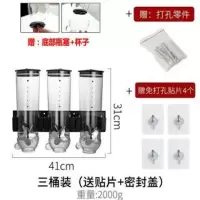 五谷杂粮收纳盒厨房壁挂式谷物储物罐米豆密封罐麦片分配机|黑色三筒壁挂(赠密封盖+贴片杯子)