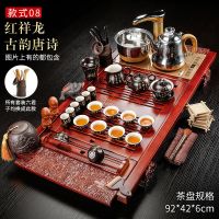 整套紫砂功夫茶道喝茶杯全自动电器实木茶盘茶具套装家用|08红祥龙古韵唐诗