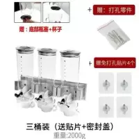 五谷杂粮收纳盒厨房壁挂式谷物储物罐米豆密封罐麦片分配机|银色三筒壁挂(赠密封盖+贴片杯子)