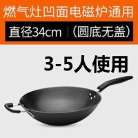 老式铸铁锅炒锅无涂层平底圆底生铁炒菜锅不粘锅电磁炉煤气灶锅具|34圆底 单锅