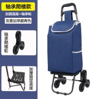 买菜小拉车手推车折叠家用爬楼超市便携老年人行李拉杆拖车|橡胶轴承3轮+加固底座+加厚藏青