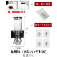 五谷杂粮收纳盒厨房壁挂式谷物储物罐米豆密封罐麦片分配机|黑色一筒壁挂（赠密封盖+贴片杯子）