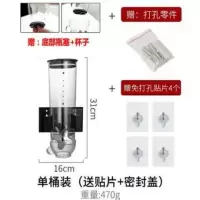 五谷杂粮收纳盒厨房壁挂式谷物储物罐米豆密封罐麦片分配机|黑色一筒壁挂（赠密封盖+贴片杯子）