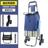 买菜小拉车手推车折叠家用爬楼超市便携老年人行李拉杆拖车|橡胶轴承3轮+加固底座+藏青条纹色