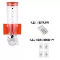 五谷杂粮收纳盒厨房壁挂式谷物储物罐米豆密封罐麦片分配机|橘红一筒壁挂(赠密封盖+贴片杯子)
