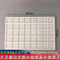 蒸米糕模具米发糕盘模具糕点蛋糕烘焙工具店用厂用米糕模具|方形(深度2cm)