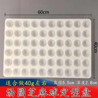 蒸米糕模具米发糕盘模具糕点蛋糕烘焙工具店用厂用米糕模具|定型盘