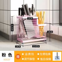 黑色不锈钢厨房刀架刀具置物架菜刀收纳架筷子筒筷笼一体厨房用品|【粉色不锈钢】筷筒刀架