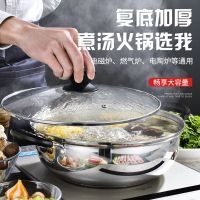 加厚不锈钢火锅锅煮面锅煲汤锅具电磁炉酒精炉小火鸳鸯锅盆