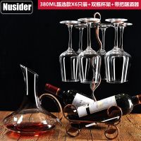 家用红酒杯套装大号玻璃高脚葡萄酒杯6只水晶酒具醒酒器杯架2个|甄选6只+双瓶杯架（带酒架）送醒酒器