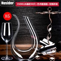 家用红酒杯套装大号玻璃高脚葡萄酒杯6只水晶酒具醒酒器杯架2个|350ML水晶6只+双瓶架酒架醒酒器