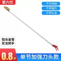 高空伸缩修枝剪摘果神器摘采摘树上荔枝琵琶樱桃桂圆槐花工具剪刀|六代0.8米不伸缩无礼品