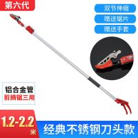 高空伸缩修枝剪摘果神器摘采摘树上荔枝琵琶樱桃桂圆槐花工具剪刀|六代1.2米伸缩2.2米两节伸缩