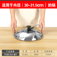 不锈钢锅盖家用炒菜炒锅盖子32cm34cm炒锅可视锅盖透明玻璃盖|可立款32cm锅盖