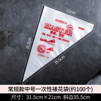 加厚一次性裱花袋嘴烘焙工具全套挤奶油蛋糕曲奇婴儿辅食宝宝溶豆|常规款中号一次性100个