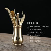 黄铜六茶具配件茶夹功夫茶杯夹茶叶夹子茶镊子茶道六套装|福字如意瓶/六