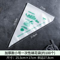 加厚一次性裱花袋嘴烘焙工具全套挤奶油蛋糕曲奇婴儿辅食宝宝溶豆|加厚款一次性100个
