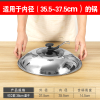不锈钢锅盖家用炒菜炒锅盖子32cm34cm炒锅可视锅盖透明玻璃盖|可立款38cm锅盖