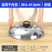 不锈钢锅盖家用炒菜炒锅盖子32cm34cm炒锅可视锅盖透明玻璃盖|提手款42cm锅盖