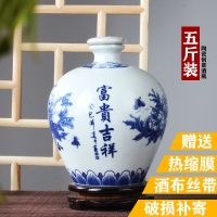 空瓶 5斤10青花瓷陶瓷酒瓶酒坛子密封罐白酒瓶酒具酒壶密封|5斤装青花富贵送酒布丝带密封膜
