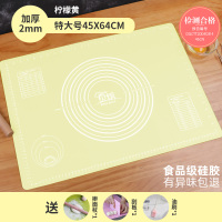 揉面垫食品级加厚硅胶垫面板塑料案板不粘和面垫家用擀面烘焙工具|加厚64.45cm[柠檬黄]送擀面杖切面刀油刷