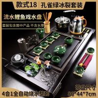 茶具套装整套功夫茶具家用简约办公会议茶桌实木茶盘全自动茶台|18绿冰裂流水鲤鱼+全自动电器328