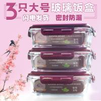 乐扣大号高硼硅玻璃饭盒微波炉烤箱专用玻璃碗便当盒三只装