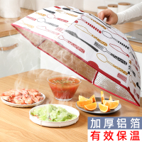 保温菜罩冬季加热饭菜罩子可折叠铝箔加厚盖菜饭罩家用大号餐桌罩