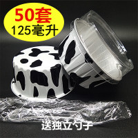 烘焙模具125ml雪媚娘酸奶杯圆形蛋糕杯铝箔锡纸杯布丁慕斯杯烤杯|奶牛50套平盖送勺