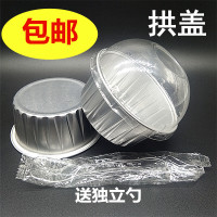 烘焙模具125ml雪媚娘酸奶杯圆形蛋糕杯铝箔锡纸杯布丁慕斯杯烤杯|水晶银色50套配拱盖送
