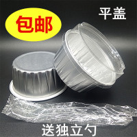 烘焙模具125ml雪媚娘酸奶杯圆形蛋糕杯铝箔锡纸杯布丁慕斯杯烤杯|银色50套平盖送勺