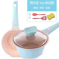 宝宝辅食锅婴儿煎煮一体锅能儿童麦饭石不粘锅煮粥小奶锅|湖水蓝 煮锅+煎锅+锅盖