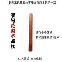 红木擀面杖花梨木家用烘焙做擀面条实木面棍棒赶饺子皮干面杖|花梨木擀面杖长30厘米直径3厘米