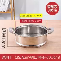蒸笼不锈钢家用笼屉加高加厚蒸屉蒸锅炒锅蒸格电饭锅篦子|红色30灰把凹口蒸笼