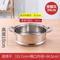 蒸笼不锈钢家用笼屉加高加厚蒸屉蒸锅炒锅蒸格电饭锅篦子|西瓜红34灰把凹口蒸笼