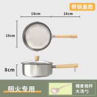 小奶锅雪平锅不粘锅迷你小锅汤锅泡面锅婴儿宝宝煮面辅食锅家用|送盖送麦桔杆汤勺 18CM极光银(电磁炉明火)