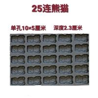 不沾蛋糕模具商用6040烤盘大烤箱烘焙南瓜拔丝无水脆皮蛋糕花圆型|25连熊猫烤盘