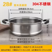 蒸笼不锈钢家用笼屉加高加厚蒸屉蒸锅炒锅蒸格电饭锅篦子|(304)28凹口电木把蒸笼