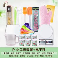 电动打蛋器家用迷你手持奶油搅拌器自动打蛋机和面烘焙搅拌机|P小工具套餐加电子秤