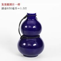 陶瓷葫芦酒具酒杯酒具套装空酒瓶葫芦酒具家用分酒器白酒杯温酒壶|1.3装斤单葫芦瓶(蓝)