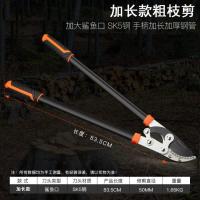果园园林强力省力园艺工具果树修剪树枝大剪刀粗枝高枝剪大力修枝|加长款粗枝剪